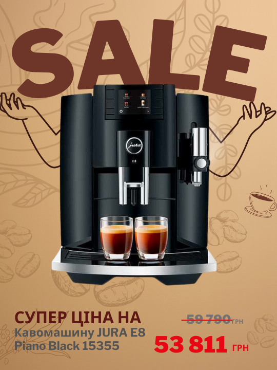 Фото - Супер цена на кофемашину TM JURA!